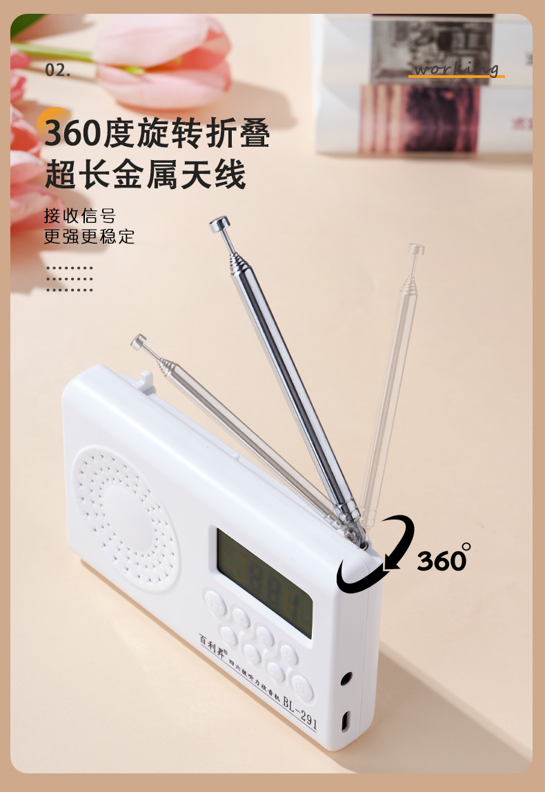 收音机_05.jpg