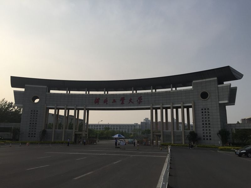 天津 河北工业大学