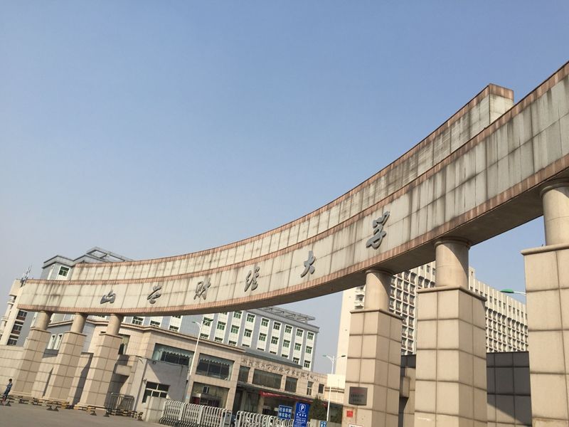 山西省 太原市 财经大学