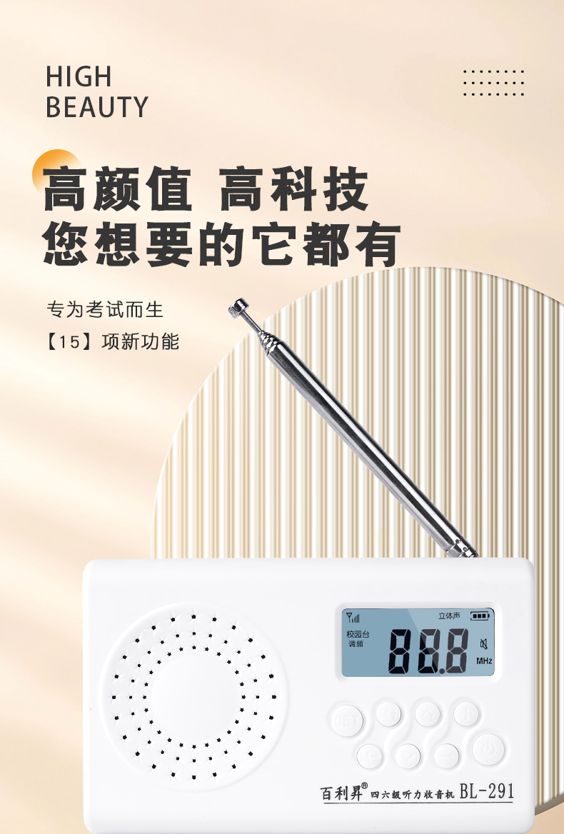 收音机_01.jpg