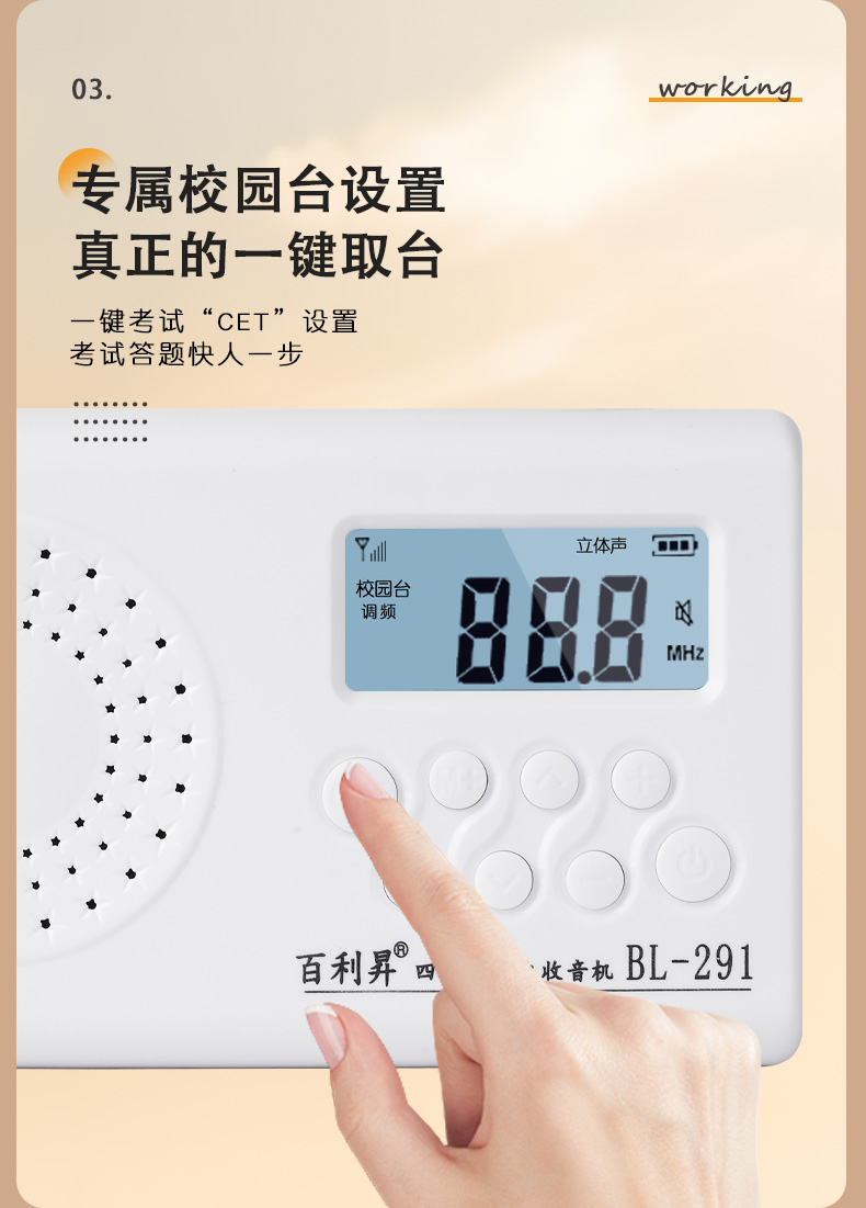 收音机_06.jpg