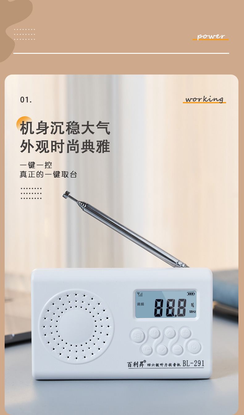 收音机_04.jpg
