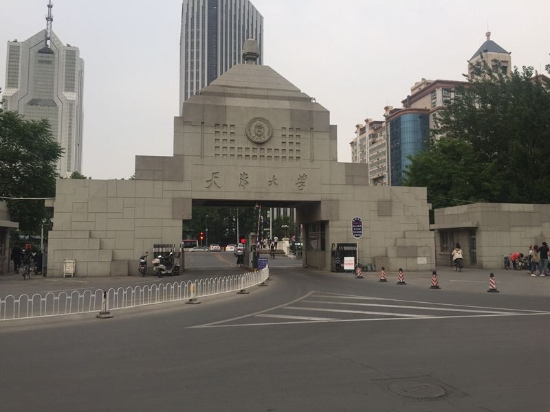 天津 天津大学