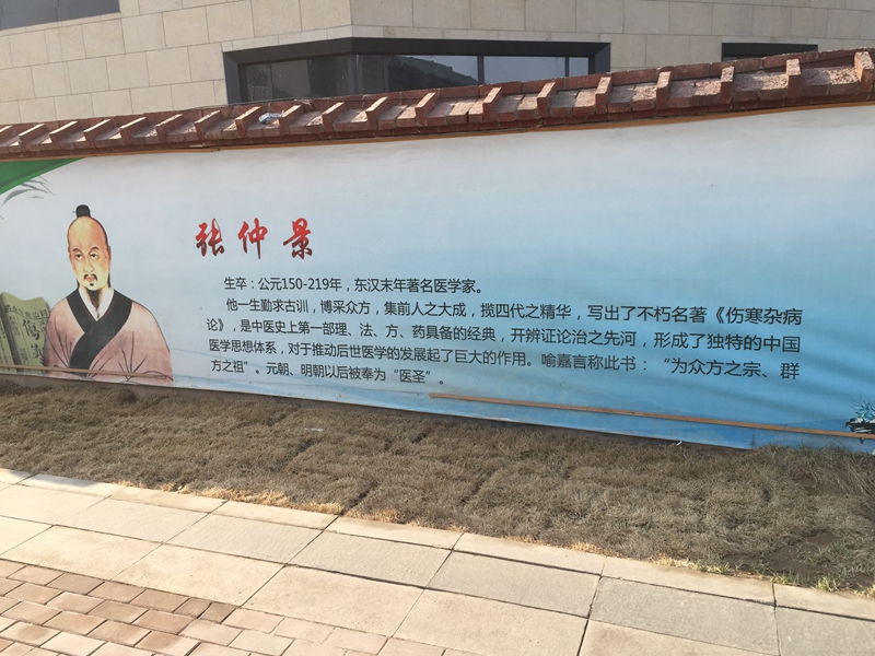 山西省 太原市 山西中医学院