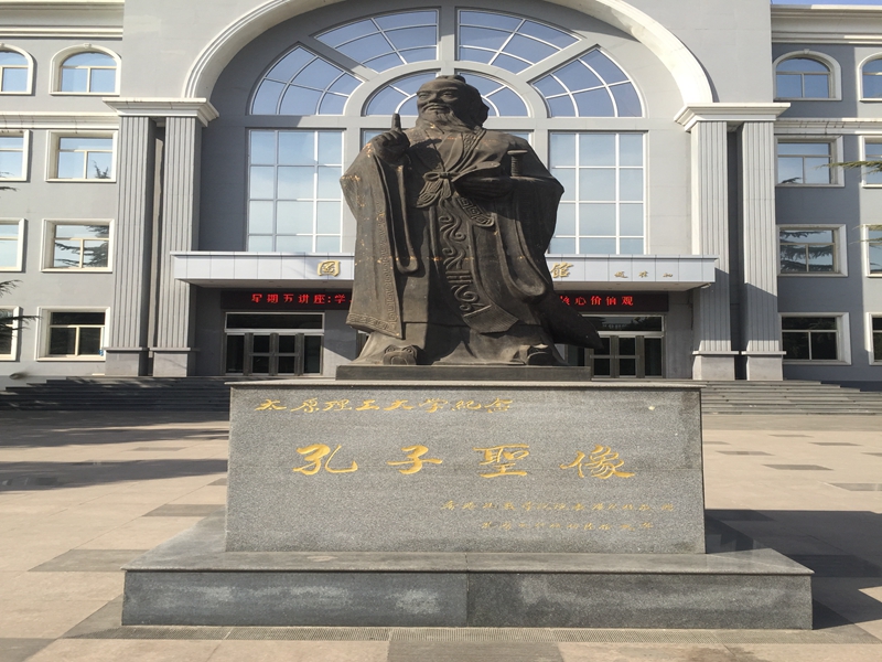 山西省 太原市 太原理工大学